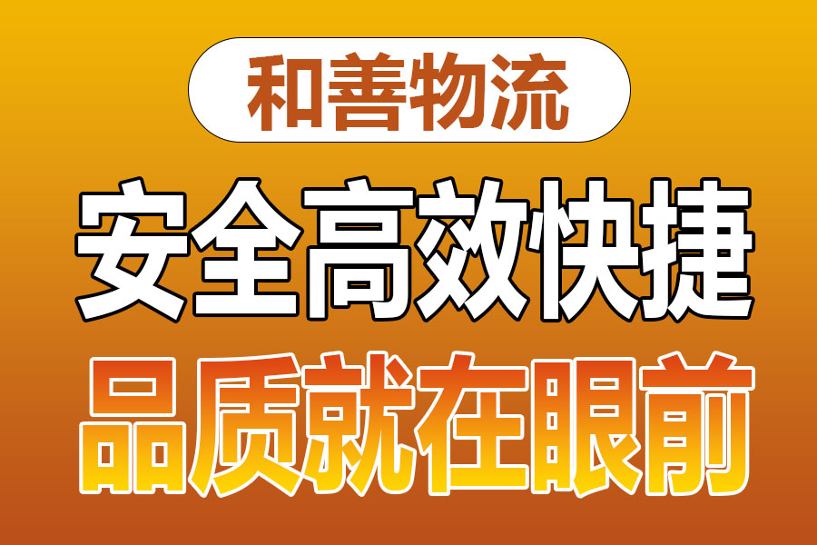 溧阳到黔东南物流专线